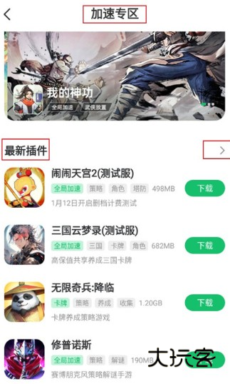 77723游戏盒下载安装官方正版 77723游戏盒下载安装官方正版