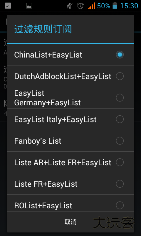 adblockplus最新版v1.3