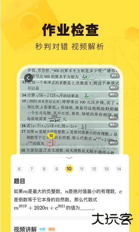 快对app下载安装v6.77.0 官方版