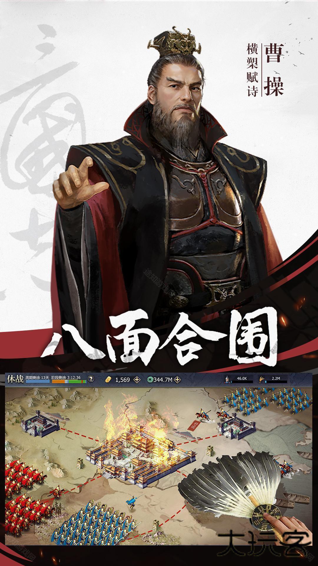 九州三国志手游