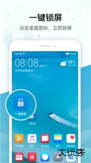 一键锁屏oppoapp最新版v3.3.4