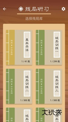 棋路软件安卓最新版安装v2.7.6