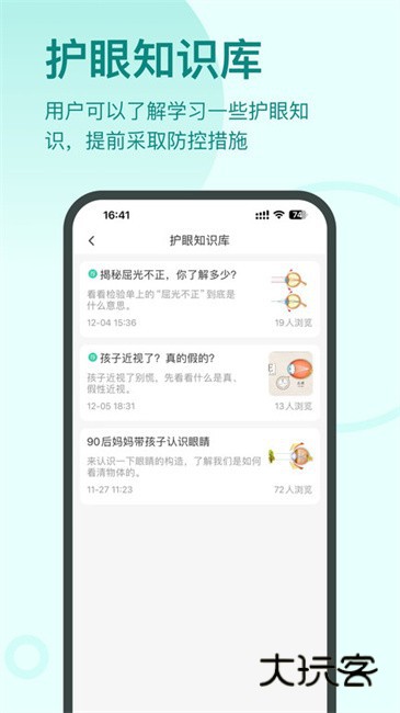 启明同学app官方版v1.2.9