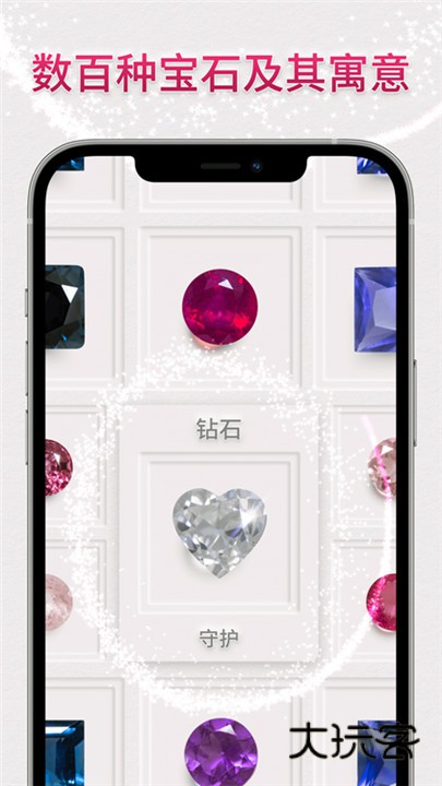 Dazzly绚石工坊(宝石)中文版v25.09.3