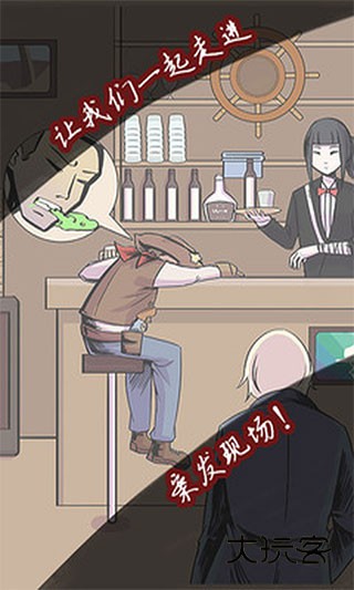 案发现场官方手机版v2.5