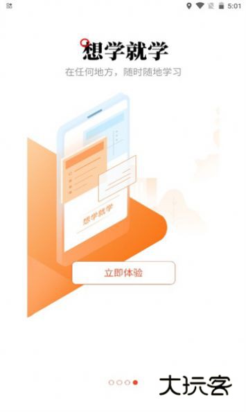 建学教育手机版最新v3.15.7