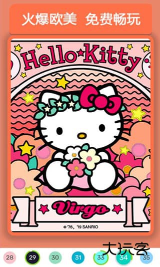 数字填色(paint by number)官方正版v4.31.10