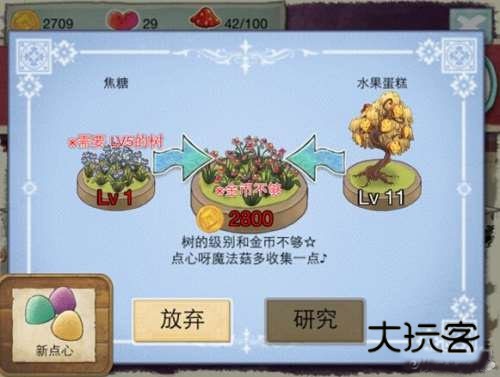 新爱丽丝的梦幻茶会中文版