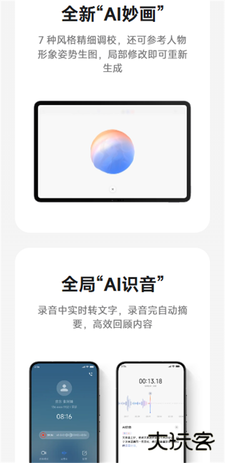 超级小爱app免费下载v7.8.60.0623 安卓版