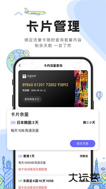 亿点连接app最新版v6.7.7