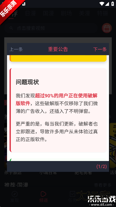 动漫共和国app免费下载v1.0.0.7 最新版