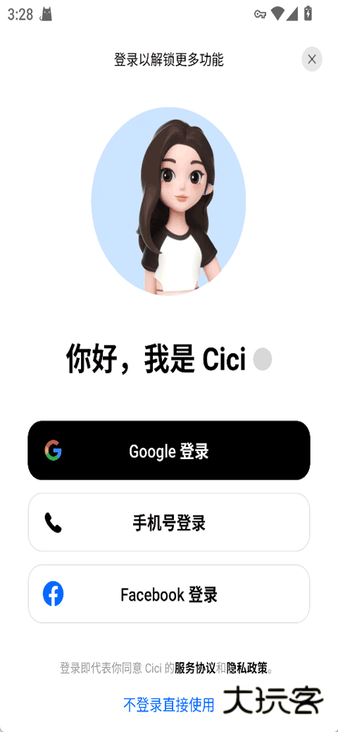 Cici官方版v10.7.0