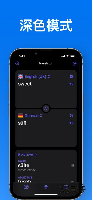 超级翻译官APP官方版v1.0.3