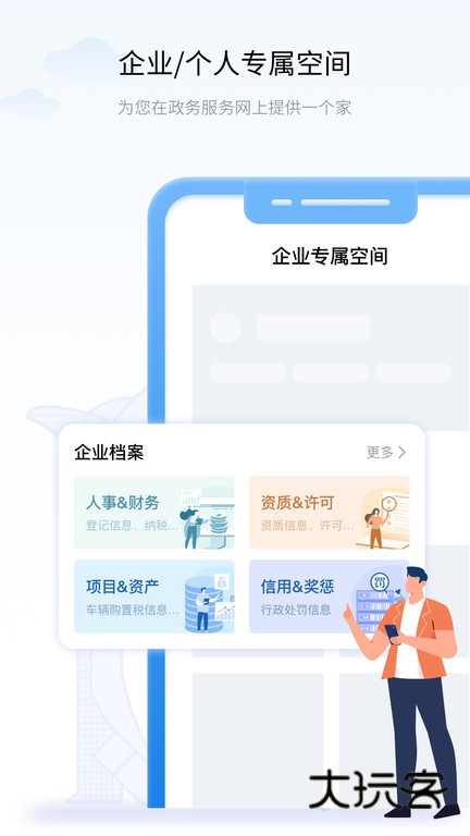辽宁政务服务网手机版V5.1.7