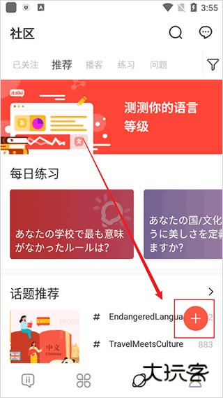 如何在社区中进行提问配图4