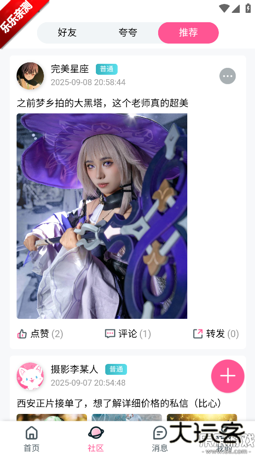 易还原app手机版下载v1.0.21 安卓版