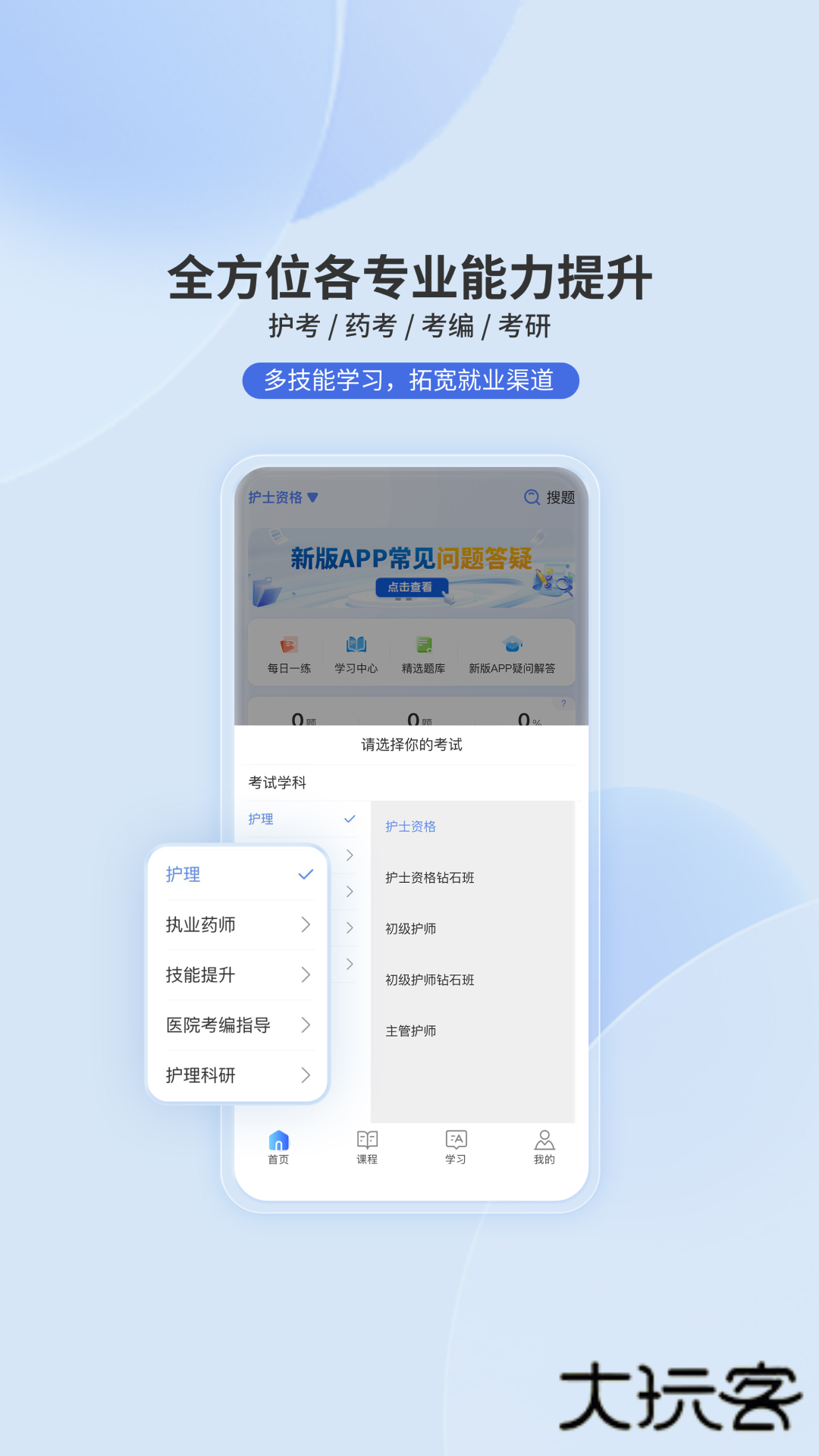申庭教育安卓手机版v3.3.6