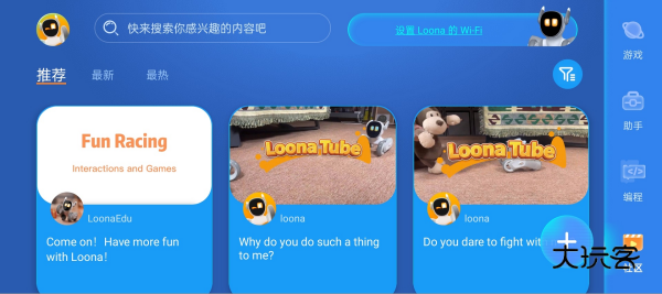 Loona安卓最新版安装v2.4.0