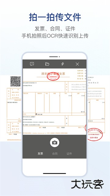 链信App官方版v5.5.45