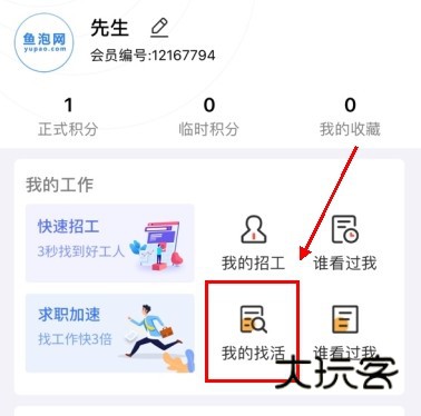 鱼泡网手机官网版