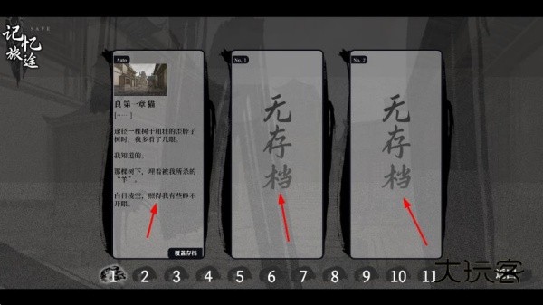 饿殍明末千里行手游完整版下载