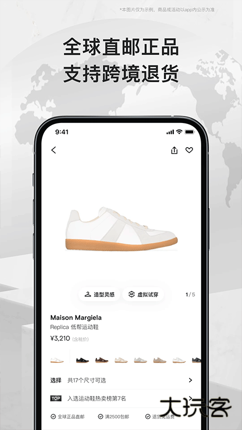 farfetch购物网站v6.81.3