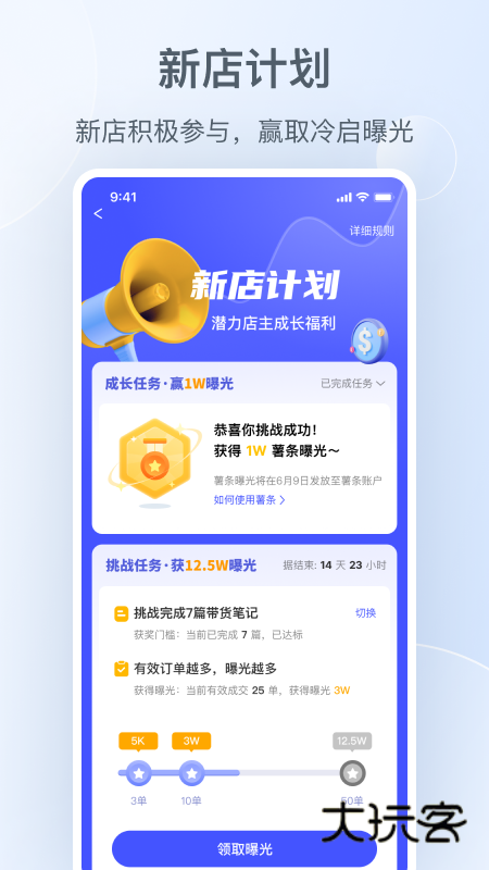 小红书千帆安卓版免费v5.6.0