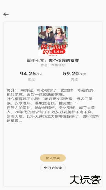 畅听免费小说安卓版下载