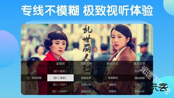 电视家永久免费版