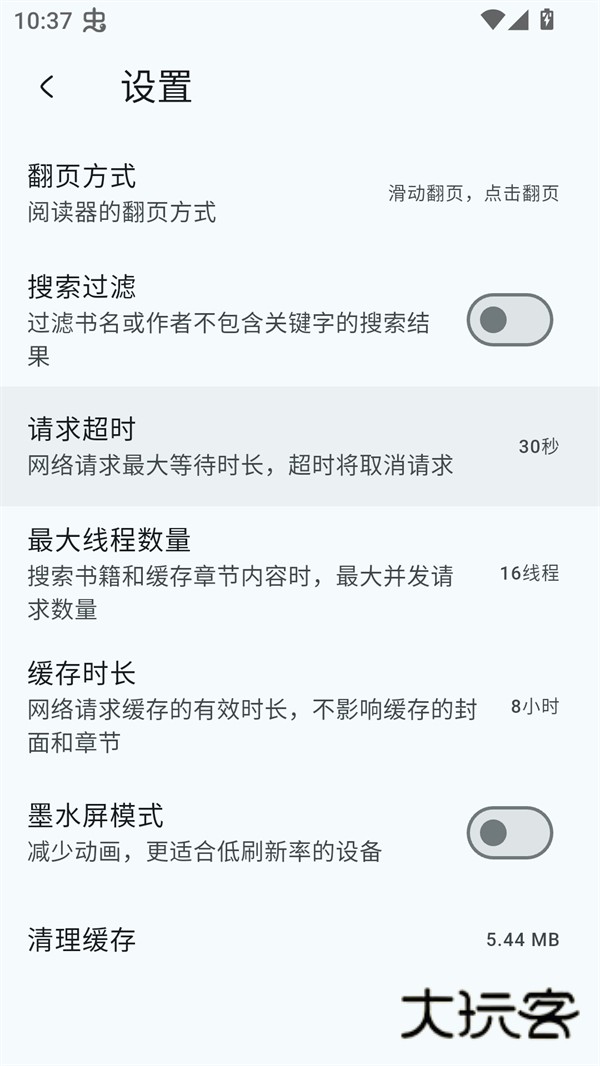 万源阅读安卓版v2.5.3