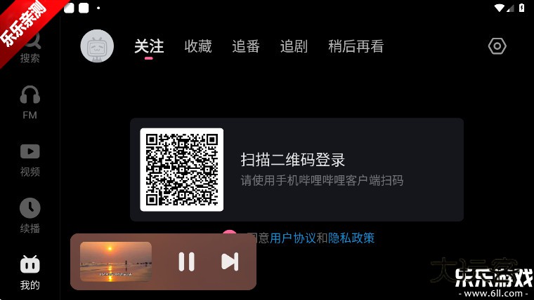 哔哩哔哩车机版安装包下载v2.9.1 最新版