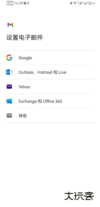 谷歌邮箱(Gmail)app安卓最新版2025v2025.10.27.826049340.Release 最新版