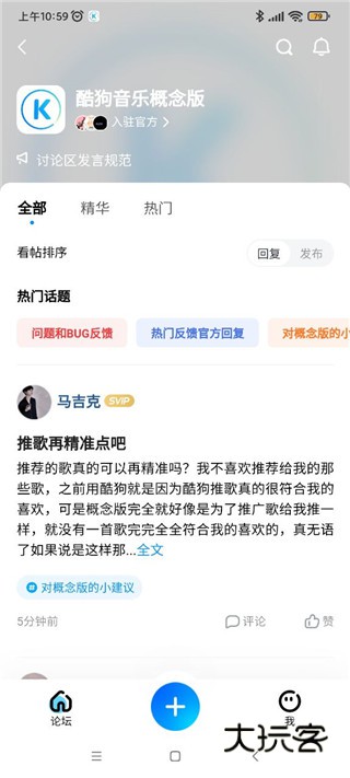 酷狗音乐概念版app下载安装最新版 酷狗音乐概念版app下载安装最新版