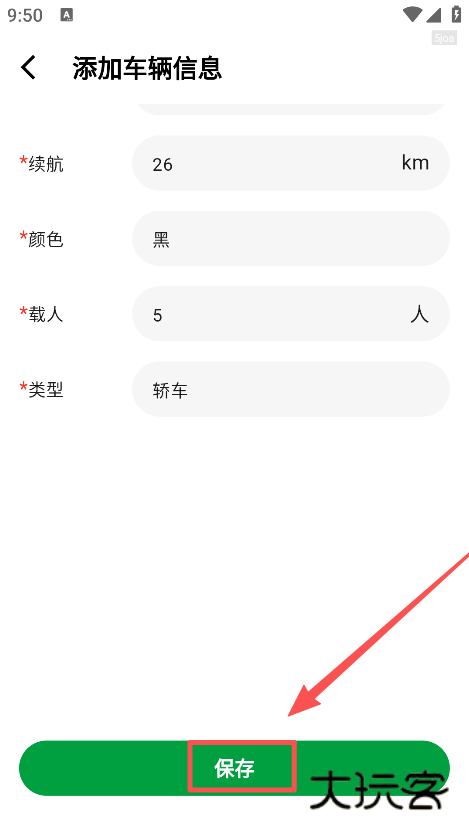 充电查询手机版下载 充电查询手机版下载