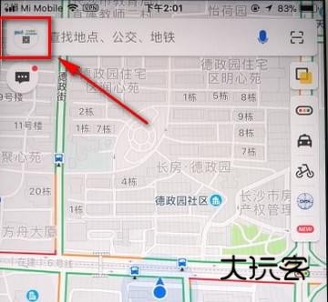 高德地图2023免费下载 高德地图截图
