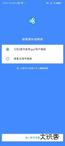 拷贝漫画繁体版