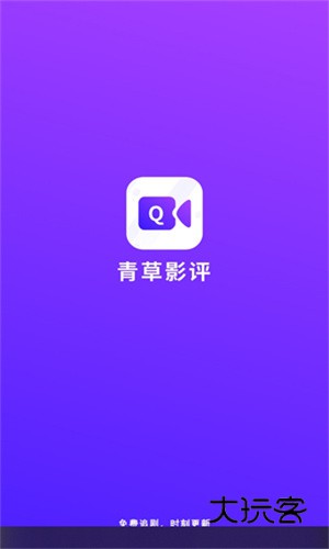 青草影评最新版本免费v3.6.8