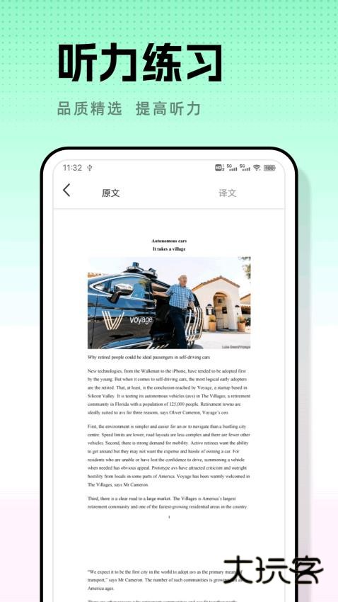 人人通空间app安装学生版v7.3.1