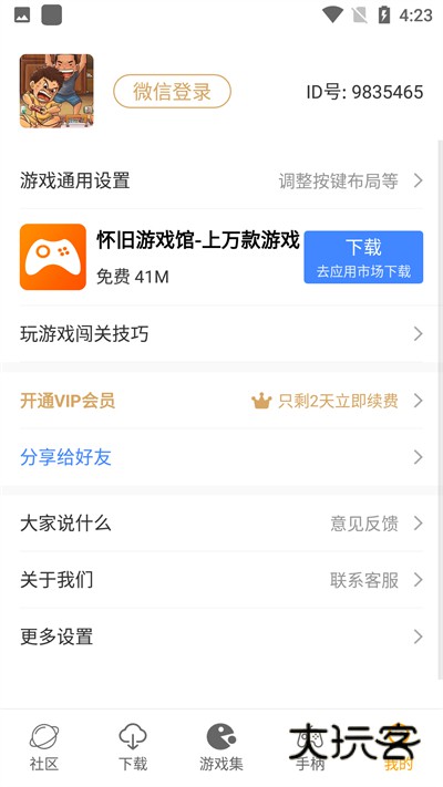 小霸王fc模拟器安卓版v2.0.8