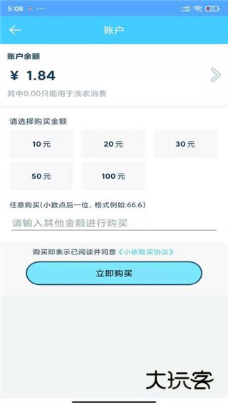 小依洗衣机app官网版v6.5.3
