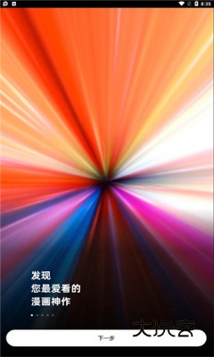 PODO漫画appv3.14.0