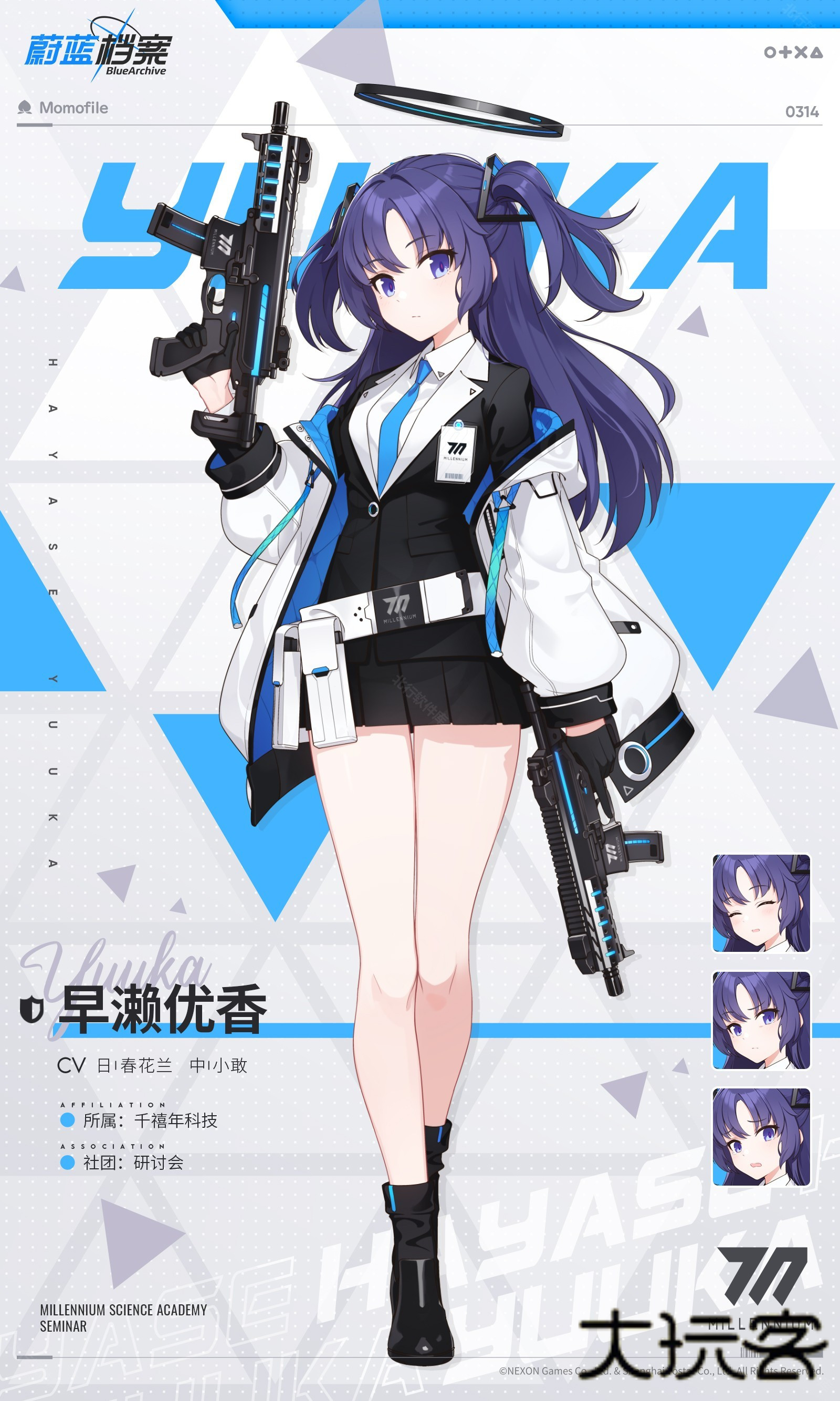 碧蓝档案挺进地牢