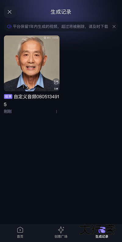 通义千问app