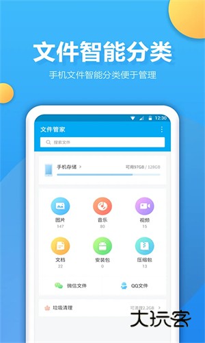 文件夹管家安卓版V1.2.6
