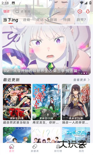 咕咕番app正版v4.0.2