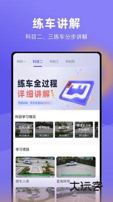 大象驾到安卓最新版v3.6.1