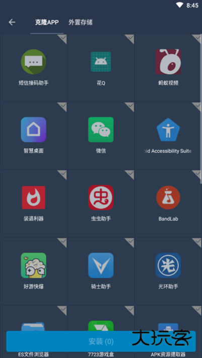 游戏框架免费版正版v1.4.4