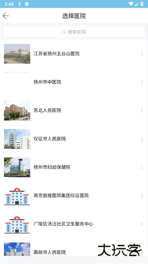 健康扬州最新版本v2.3.47