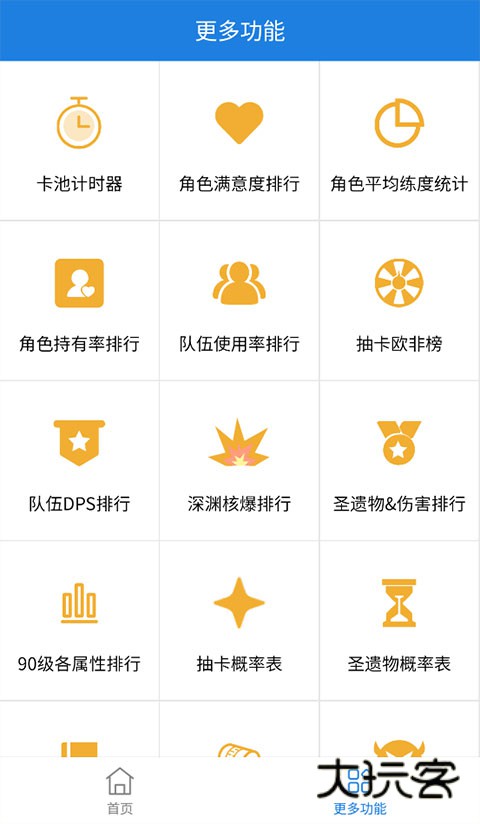 提瓦特小助手安卓版v3.8.6