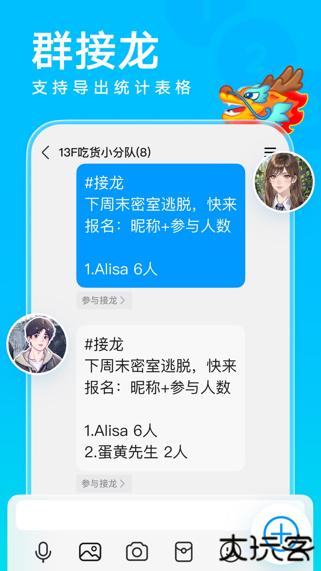 腾讯qq手机版2025最新版下载v9.2.20 官方免费版